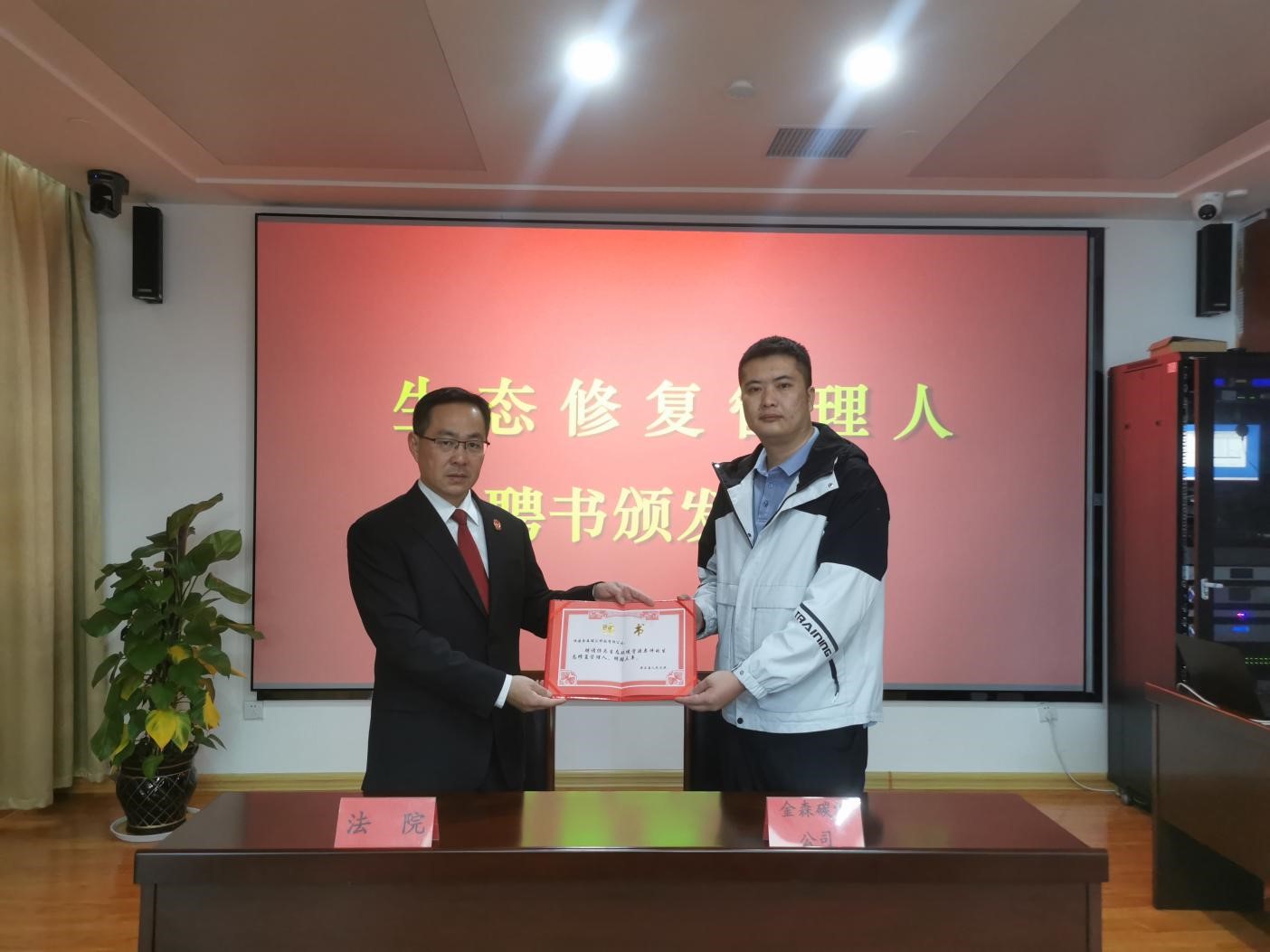 碳匯之力，司法之威——福建金森受聘“生態(tài)修復(fù)管理人”單位