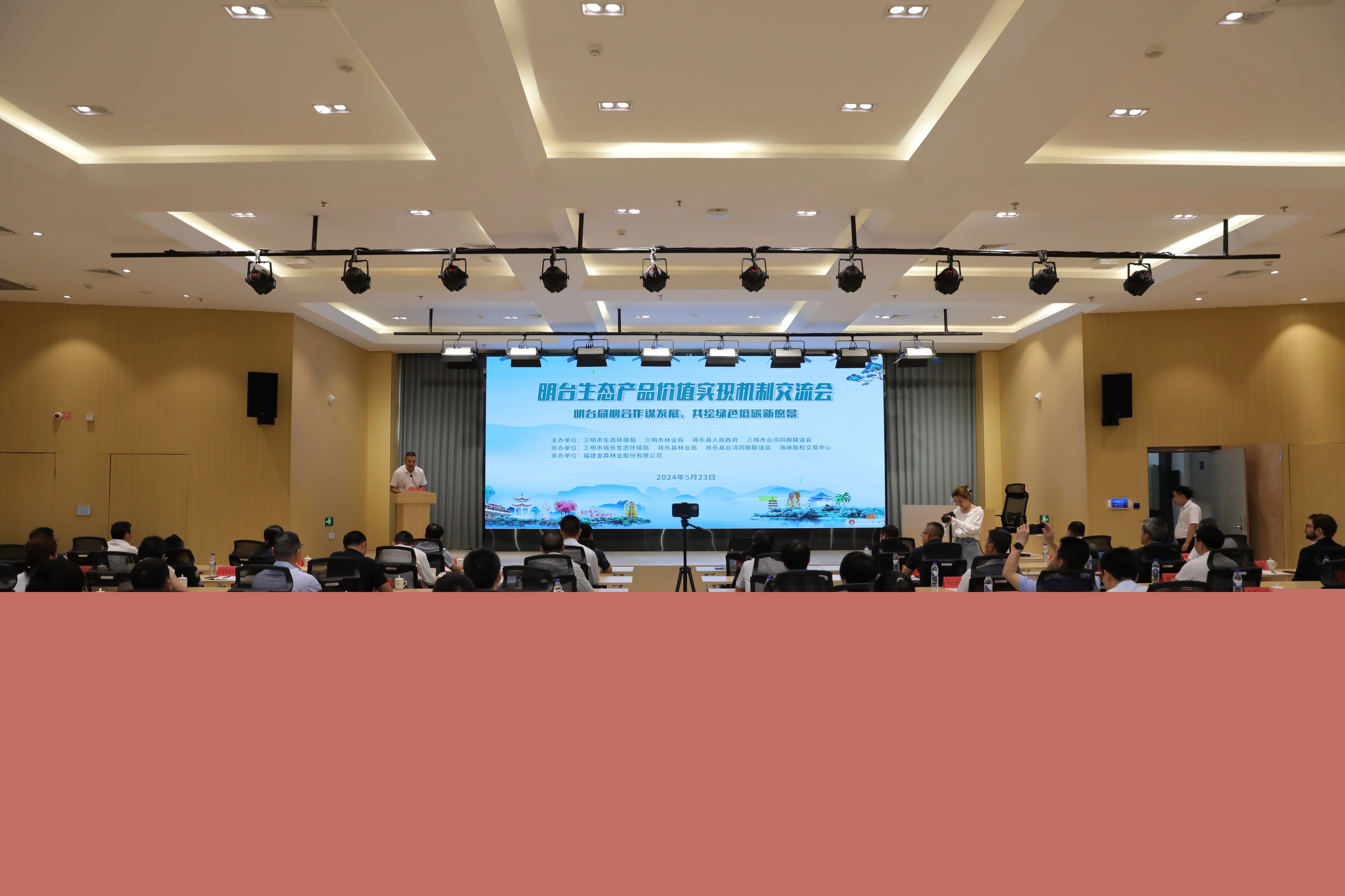 明臺同心合作謀發(fā)展，共繪綠色低碳新愿景