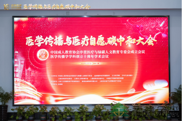 全國(guó)首個(gè)!!!“滬明杏林”醫(yī)療碳匯林項(xiàng)目成功啟動(dòng) 福建金森攜手多方共推醫(yī)療與生態(tài)融合發(fā)展新范式 全國(guó)首個(gè)!!!“滬明杏林”醫(yī)療碳匯林項(xiàng)目成功啟動(dòng) 福建金森攜手多方共推醫(yī)療與生態(tài)融合發(fā)展新范式